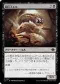 【JPN】超巨大ヒル/Gargantuan Leech[MTG_LCI_107U]