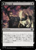 【JPN】絡みつく影/Grasping Shadows/影の住処/Shadows' Lair[MTG_LCI_108U]