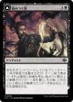 画像1: 【JPN】絡みつく影/Grasping Shadows/影の住処/Shadows' Lair[MTG_LCI_108U] (1)