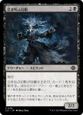 【JPN】泣き叫ぶ幻影/Screaming Phantom[MTG_LCI_118C]