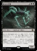 【JPN】飢えた亡霊/Starving Revenant[MTG_LCI_123R]