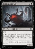 【JPN】洞窟を這い刺すもの/Stinging Cave Crawler[MTG_LCI_124U]