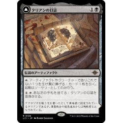 画像1: 【JPN】タリアンの日誌/Tarrian's Journal/アクロゾズの墓所/The Tomb of Aclazotz[MTG_LCI_126R]