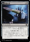 【JPN】税血の刃/Tithing Blade/貪る墓所/Consuming Sepulcher[MTG_LCI_128C]