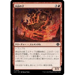 画像1: 【JPN】火山の子/Child of the Volcano[MTG_LCI_140C]