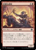 【JPN】実業的な悪党/Enterprising Scallywag[MTG_LCI_148U]