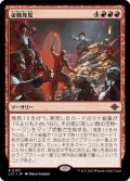 【JPN】金脈発見/Hit the Mother Lode[MTG_LCI_153R]