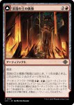 画像1: 【JPN】深淵の王の偶像/Idol of the Deep King/君主のマクアフィトル/Sovereign's Macuahuitl[MTG_LCI_155C] (1)