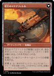 画像2: 【JPN】深淵の王の偶像/Idol of the Deep King/君主のマクアフィトル/Sovereign's Macuahuitl[MTG_LCI_155C] (2)