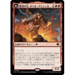 画像1: 【JPN】最深の力、オヘル・アショニル/Ojer Axonil, Deepest Might/力の神殿/Temple of Power[MTG_LCI_158M]