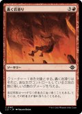 【JPN】轟く岩滑り/Rumbling Rockslide[MTG_LCI_163C]