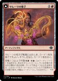 【JPN】サヒーリの格子/Saheeli's Lattice/名匠作の猛竜/Mastercraft Raptor[MTG_LCI_164U]