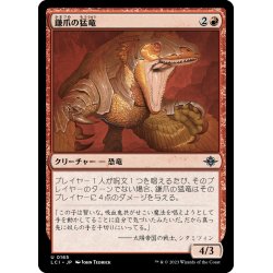 画像1: 【JPN】鎌爪の猛竜/Scytheclaw Raptor[MTG_LCI_165U]