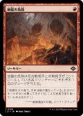 【JPN】地盤の危険/Tectonic Hazard[MTG_LCI_169C]