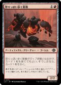 【JPN】怒りっぽい歩く彫像/Volatile Wanderglyph[MTG_LCI_172C]