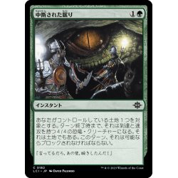 画像1: 【JPN】中断された眠り/Disturbed Slumber[MTG_LCI_182C]