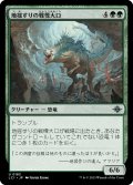 【JPN】地揺すりの戦慄大口/Earthshaker Dreadmaw[MTG_LCI_183U]