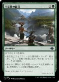 【JPN】中心核の瞥見/Glimpse the Core[MTG_LCI_186U]