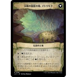 画像2: 【JPN】イトリモクの成長儀式/Growing Rites of Itlimoc/太陽の揺籃の地、イトリモク/Itlimoc, Cradle of the Sun[MTG_LCI_188R]