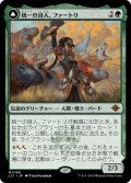 【JPN】統一の詩人、ファートリ/Huatli, Poet of Unity/五代目の咆哮/Roar of the Fifth People[MTG_LCI_189M]