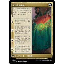 画像2: 【JPN】統一の詩人、ファートリ/Huatli, Poet of Unity/五代目の咆哮/Roar of the Fifth People[MTG_LCI_189M]