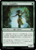 【JPN】イクサーリの伝承守り/Ixalli's Lorekeeper[MTG_LCI_194U]