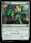 【JPN】翡翠の種石/Jade Seedstones/翡翠心の従者/Jadeheart Attendant[MTG_LCI_195U]