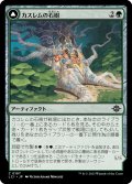 【JPN】カスレムの石樹/Kaslem's Stonetree/カスレムの徘徊者/Kaslem's Strider[MTG_LCI_197C]