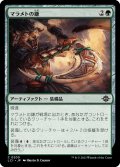 【JPN】マラメトの鎌/Malamet Scythe[MTG_LCI_200C]