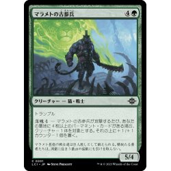 画像1: 【JPN】マラメトの古参兵/Malamet Veteran[MTG_LCI_201C]