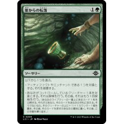 画像1: 【JPN】崖からの転落/Over the Edge[MTG_LCI_205C]