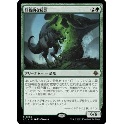 画像1: 【JPN】好戦的な槌頭/Pugnacious Hammerskull[MTG_LCI_208R]