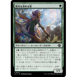 画像1: 【JPN】陽光を求める者/Seeker of Sunlight[MTG_LCI_210C]