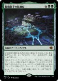 【JPN】髑髏胞子の結節点/The Skullspore Nexus[MTG_LCI_212M]