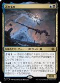 【JPN】古のもの/The Ancient One[MTG_LCI_222M]