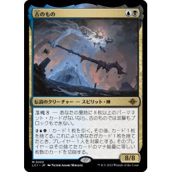 画像1: 【JPN】古のもの/The Ancient One[MTG_LCI_222M]