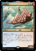 【JPN】喧嘩腰号/The Belligerent[MTG_LCI_225R]