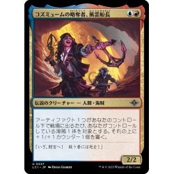 画像1: 【JPN】コズミュームの略奪者、風雲船長/Captain Storm, Cosmium Raider[MTG_LCI_227U]