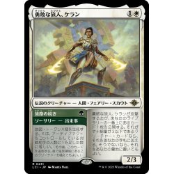 画像1: 【JPN】勇敢な旅人、ケラン/Kellan, Daring Traveler[MTG_LCI_231R]