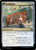 【JPN】主の案内壁画/Master's Guide-Mural/主の組立工廠/Master's Manufactory[MTG_LCI_233U]