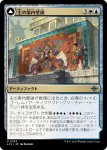 画像1: 【JPN】主の案内壁画/Master's Guide-Mural/主の組立工廠/Master's Manufactory[MTG_LCI_233U] (1)