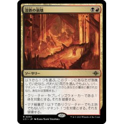 画像1: 【JPN】溶鉄の崩壊/Molten Collapse[MTG_LCI_234R]