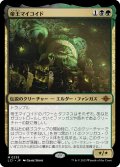 【JPN】帝王マイコイド/The Mycotyrant[MTG_LCI_235M]