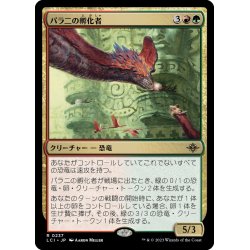 画像1: 【JPN】パラ二の孵化者/Palani's Hatcher[MTG_LCI_237R]