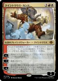 【JPN】クイントリウス・カンド/Quintorius Kand[MTG_LCI_238M]