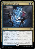 【JPN】忘れられた者たちの嘆き/Wail of the Forgotten[MTG_LCI_244R]