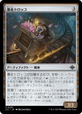 【JPN】暴走トロッコ/Careening Mine Cart[MTG_LCI_247U]