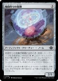 【JPN】地図作りの相棒/Cartographer's Companion[MTG_LCI_248C]