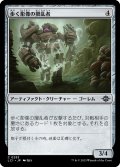 【JPN】歩く彫像の攪乱者/Disruptor Wanderglyph[MTG_LCI_253C]