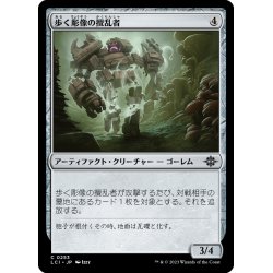 画像1: 【JPN】歩く彫像の攪乱者/Disruptor Wanderglyph[MTG_LCI_253C]